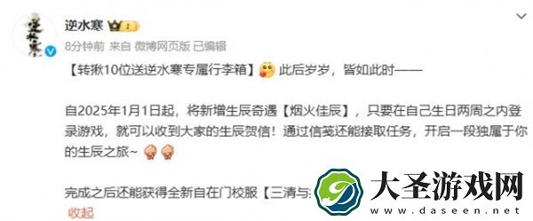 逆水寒手游三清与共时装获取方法分享