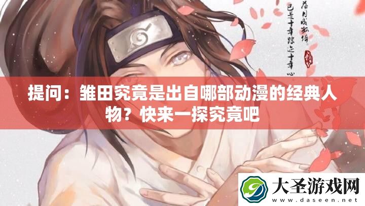 提问