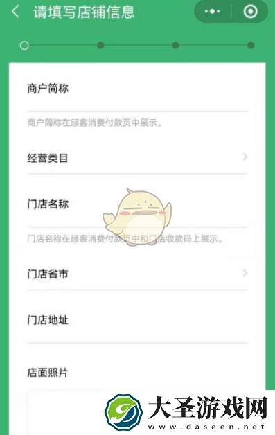 微信3月1号商家收款码手续费多少