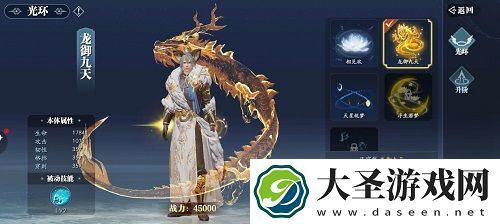 幻世九歌光环系统攻略