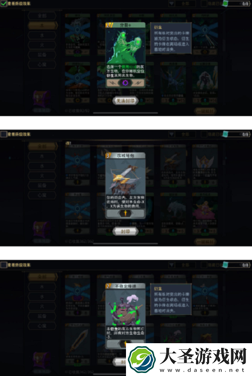 恶魔秘境木系无敌流卡组搭配推荐