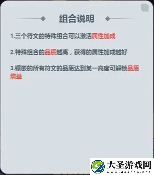 百炼英雄符文介绍及获取方法