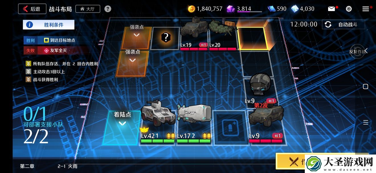 异界事务所第二章2