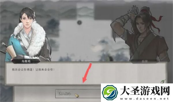 鬼谷八荒手游解救圣阳方法攻略