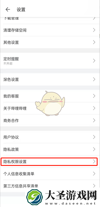 b站发布内容怎么不在校园展示