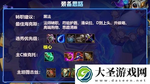 金铲铲之战学者阵容推荐攻略