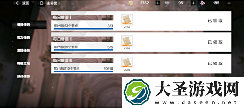 战双帕弥什宣叙妄响活动攻略