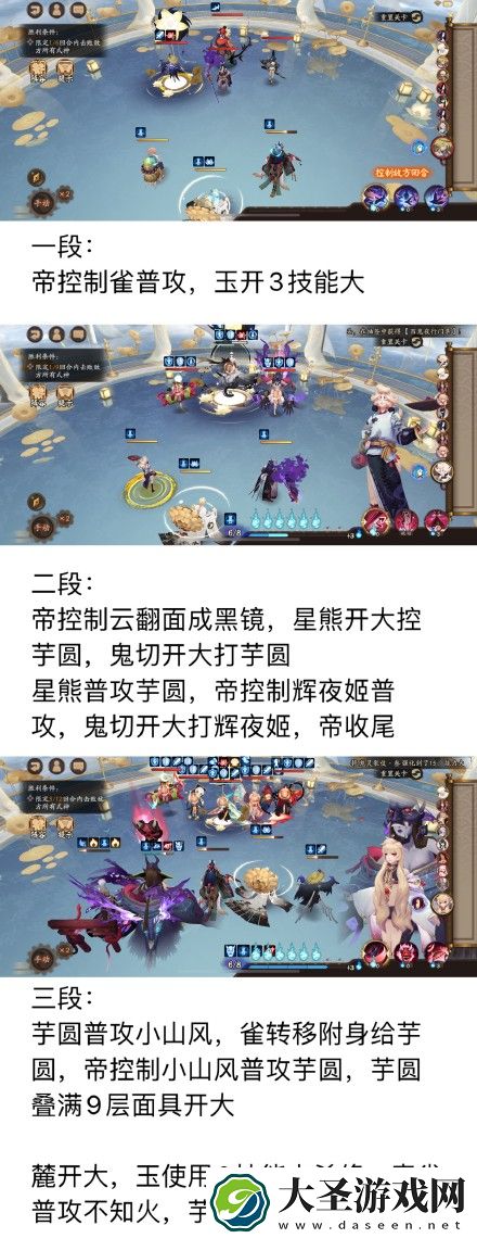 阴阳师残局得胜第二期D6残局战怎么打
