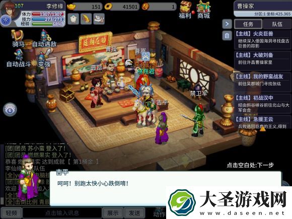 吞食天地归来大破刘备任务攻略