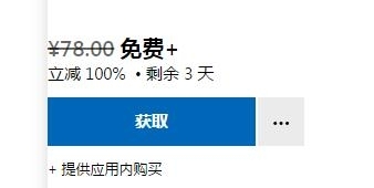 微软喜加一！Master