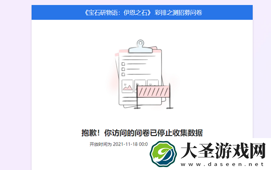 宝石研物语伊恩之石内测资格获得方法