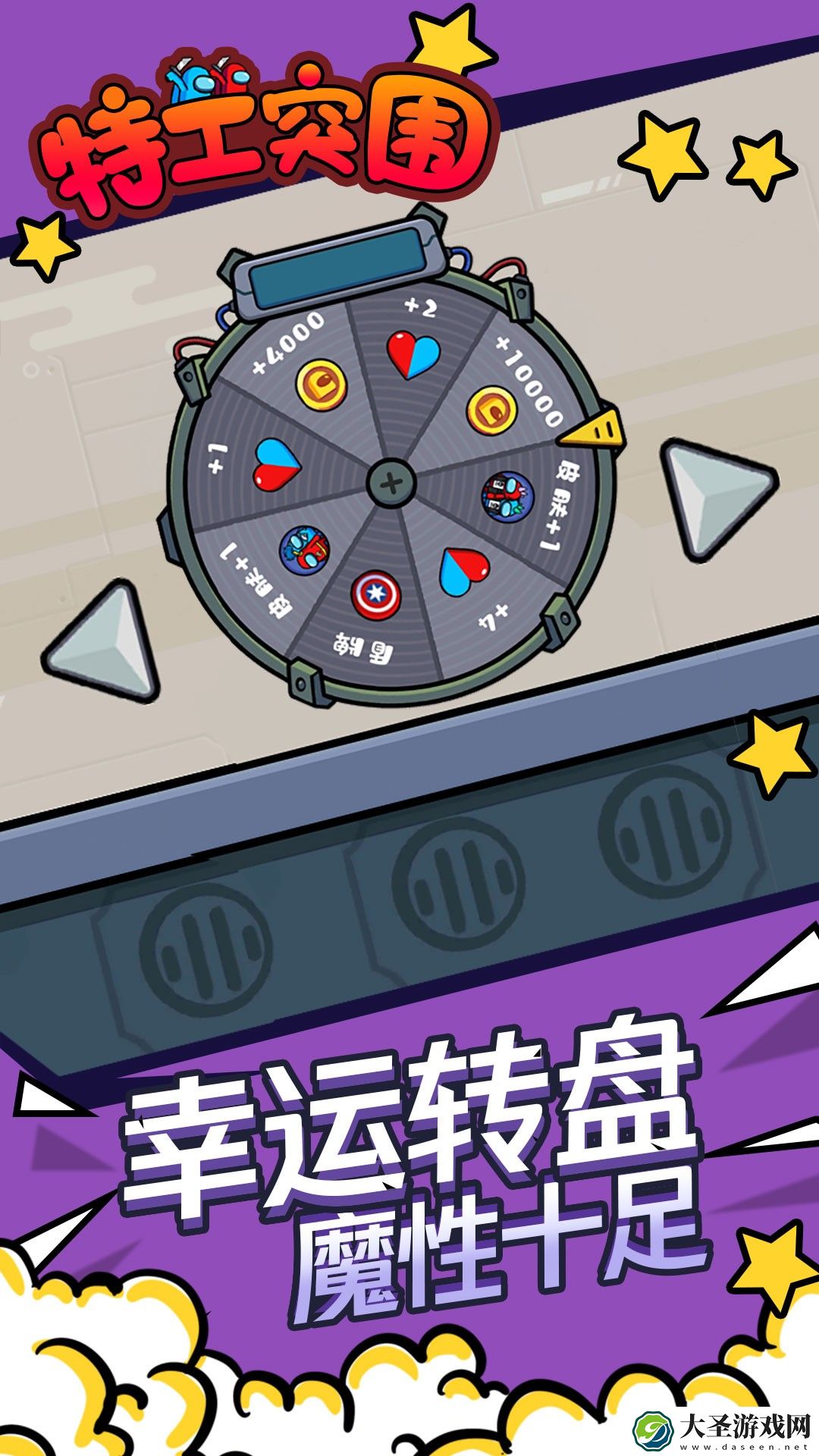 特工突围