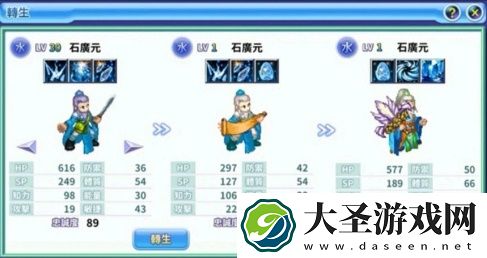 吞食天地归来石广元位置一览