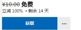微软喜加一！数独学会免费领取地址在哪