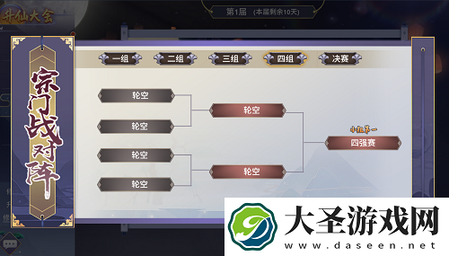 新凡人修仙传手游宗门玩法攻略