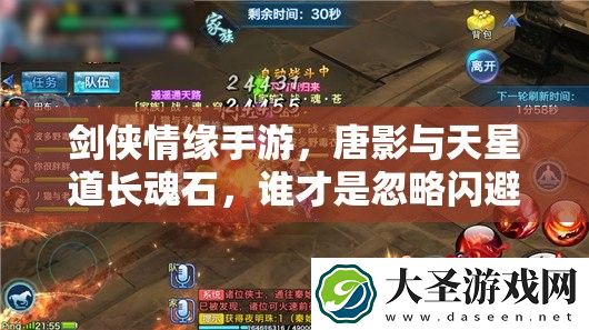 剑侠情缘手游