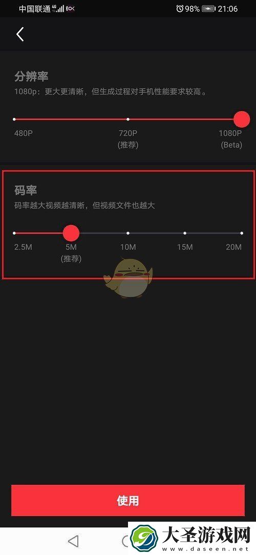快剪辑怎么调录屏清晰度