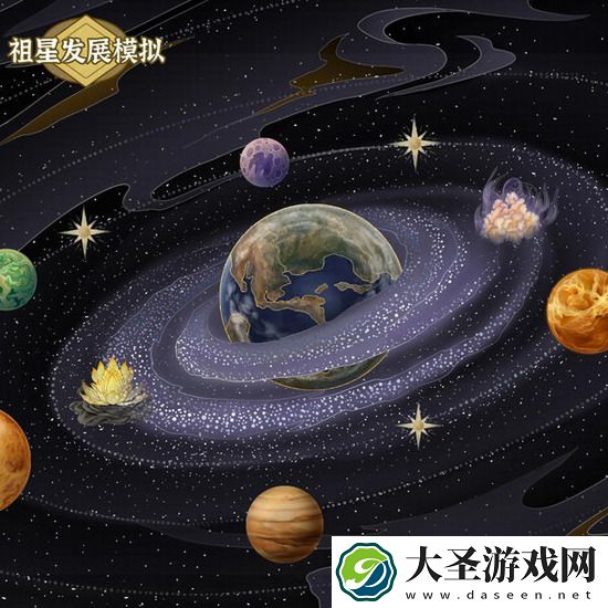 祖星发展模拟器兑换码