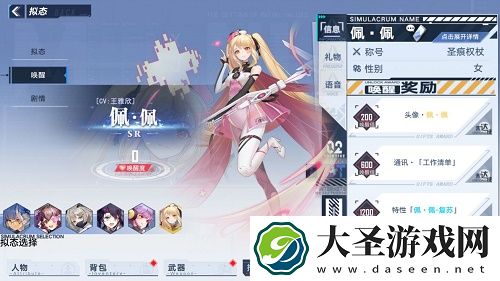 幻塔拟态唤醒值提升方法一览