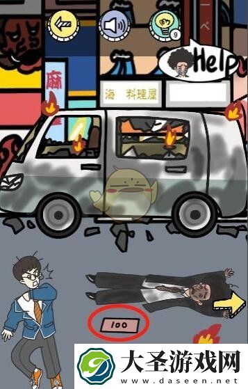 唐人街侦探游戏攻略第26关