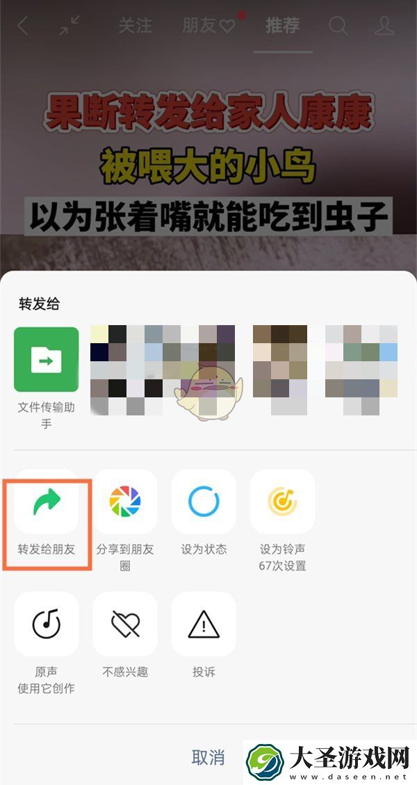 微信视频号怎么转发给别人