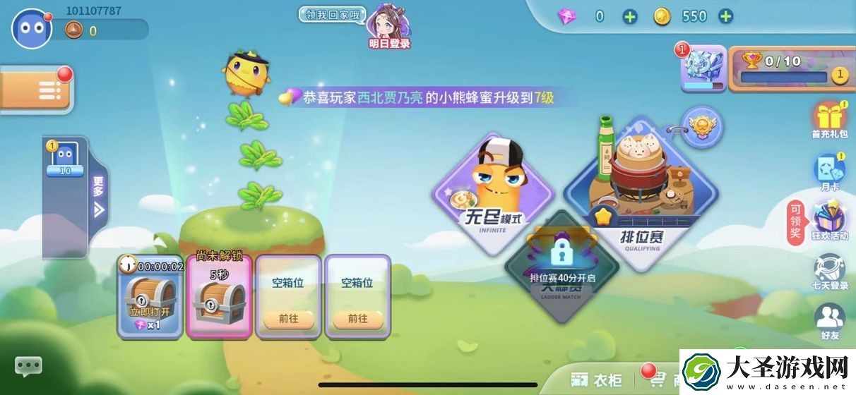 贪吃蛇蛇大挑战