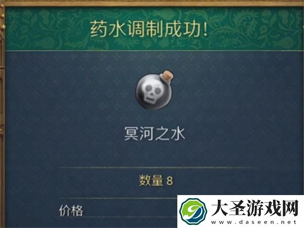 天国拯救2新手村草药分布位置一览