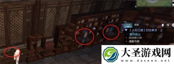 逆水寒手游归去来兮上任务攻略