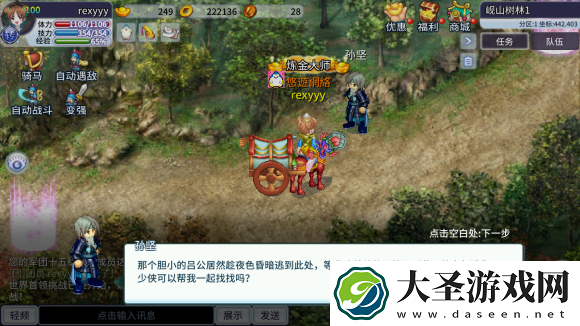 吞食天地归来武将觉醒任务攻略大全