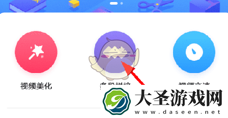 快剪辑怎么把两个视频合并在一起