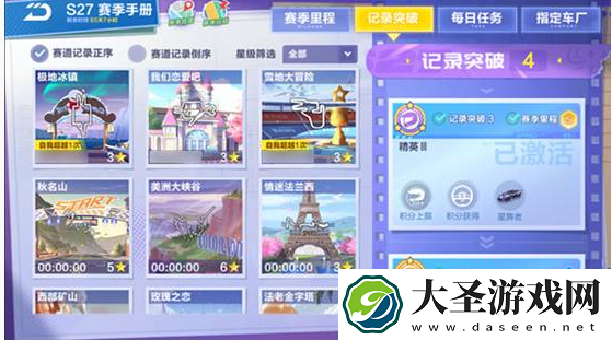 QQ飞车手游S27赛季奖励有什么
