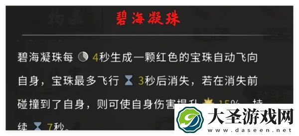 鬼谷八荒手游洪荒法宝选择推荐