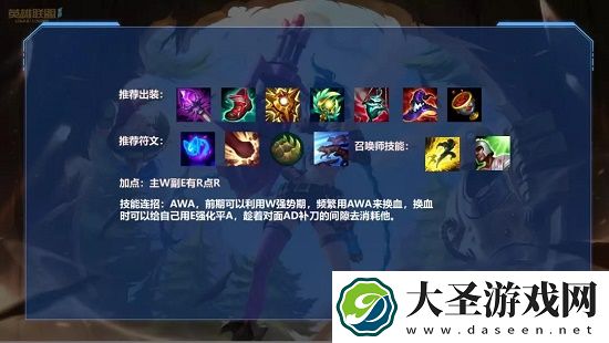 英雄联盟手游娜美出装符文天赋推荐