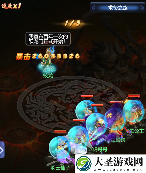 梦幻西游网页版鱼跃龙门攻略大全