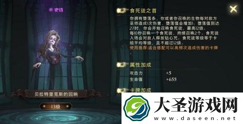 哈利波特魔法觉醒贝拉闪电流卡组搭配推荐