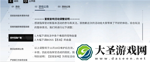 战双帕弥什宣叙妄响活动攻略