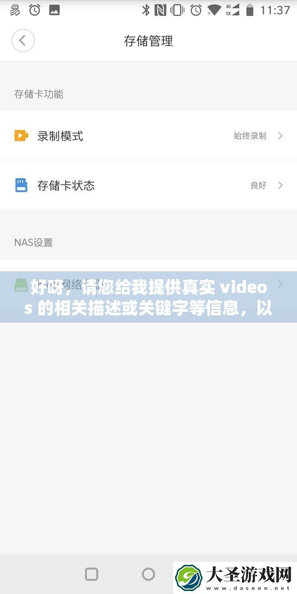 好呀