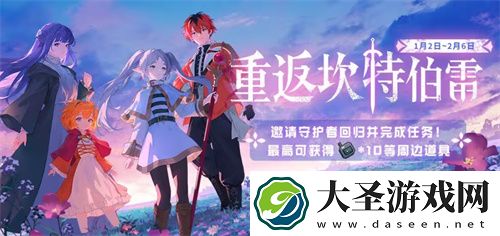迎接跨越时空的魔法使！坎公骑冠剑x葬送的芙莉莲联动今日开启！