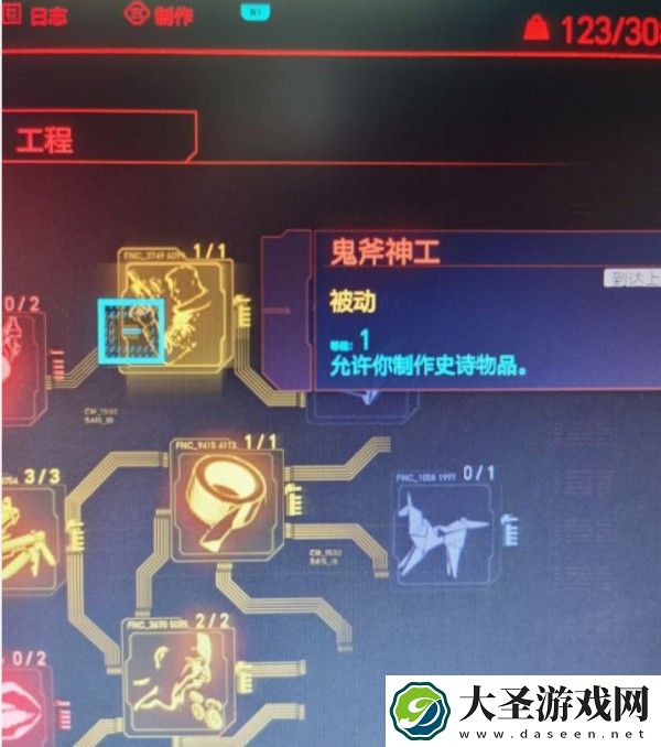 赛博朋克2077如何刷钱