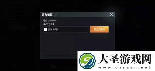 和平精英云端方案键位码如何设置