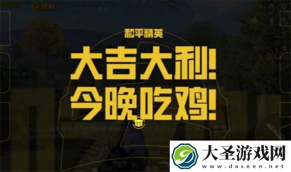 吃鸡和平精英红包口令码是什么