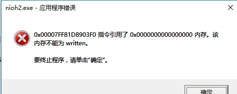 仁王2闪退如何办