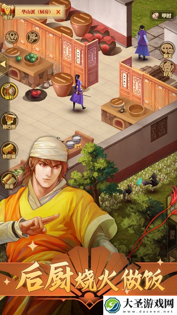 铁血武林2