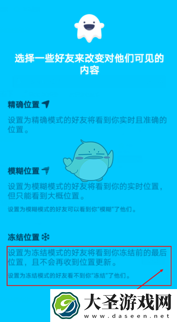 zenly冻结位置是什么样子