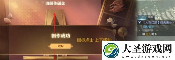 逆水寒手游归去来兮上任务攻略