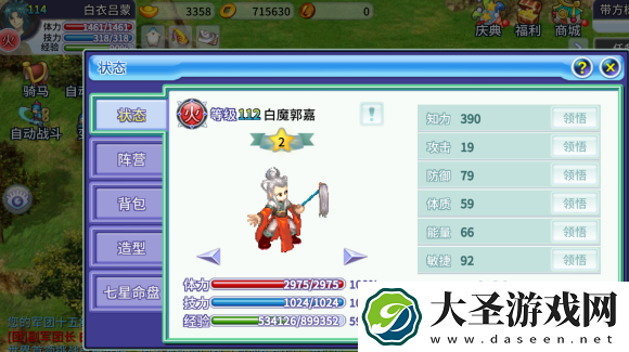 吞食天地归来加点攻略推荐