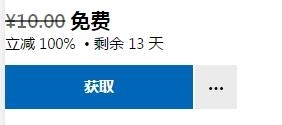 微软喜加一！飞行棋3d免费领取地址分享