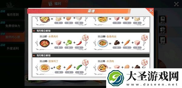 航海王热血航线宫保鸡丁配方攻略