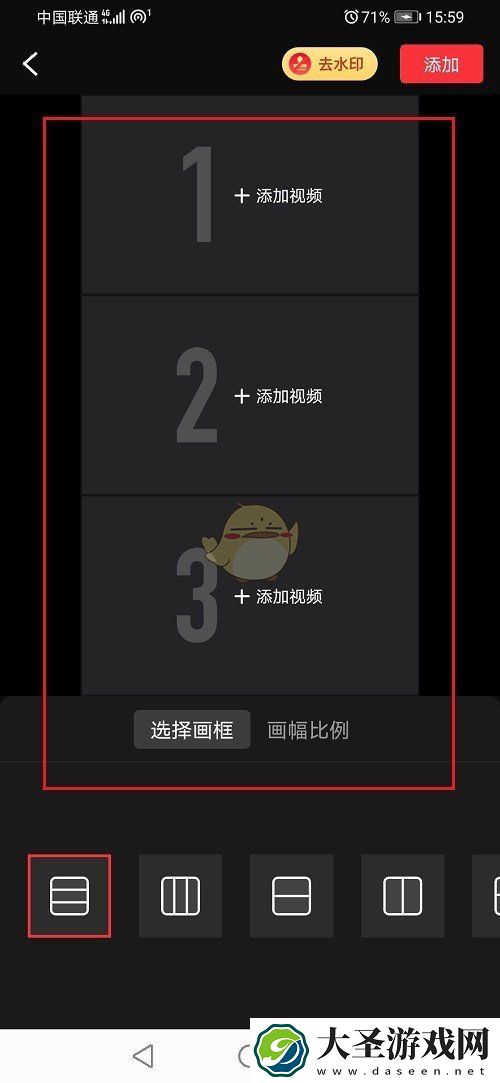 快剪辑怎么做分屏视频