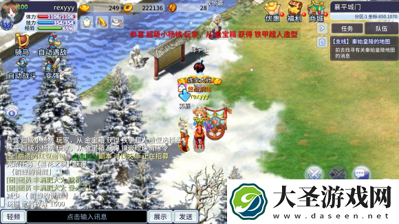 吞食天地归来武将抓捕地点攻略